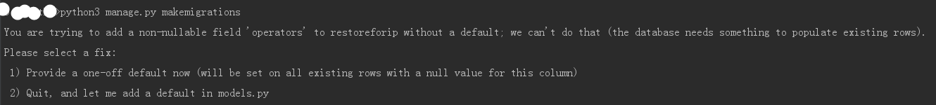 如何解决Django models文件模型变更错误