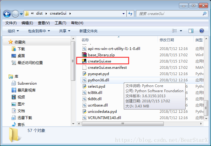 pyinstaller參數的示例分析