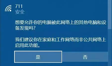 用Python破解wifi密码的详细操作过程