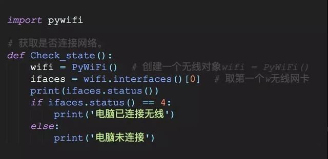 用Python破解wifi密码的详细操作过程