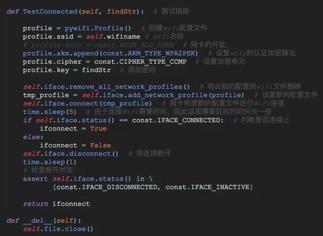 用Python破解wifi密码的详细操作过程