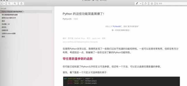 通过50行Python代码获取公众号全部文章的方法