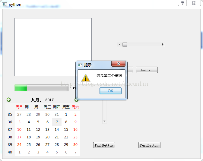 python使用Qt界面以及逻辑实现方法