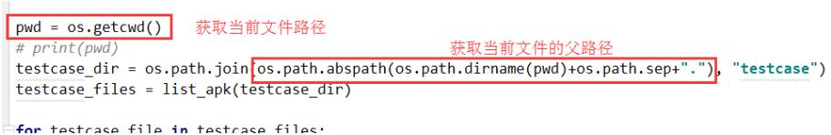 python如何获取当前文件路径以及父文件路径的方法