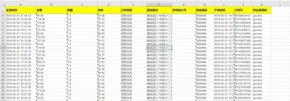 使用python将多个excel文件合并到同一个文件的方法