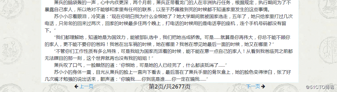 python如何设计微型小说网站