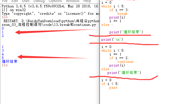 python中break、continue、pass的示例分析