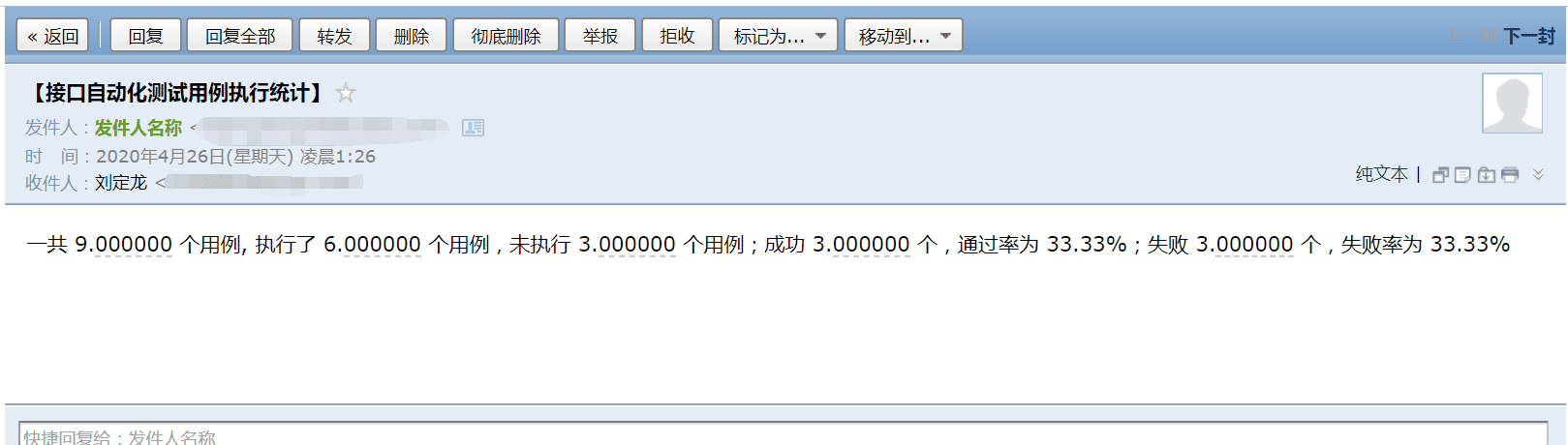 如何实现Python发送邮件封装