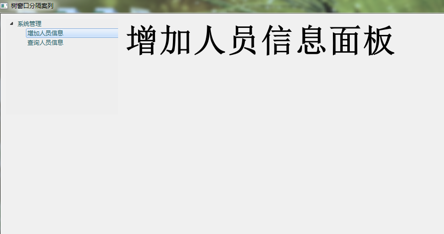 python中pyqt5树节点点击如何实现多窗口切换问题