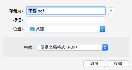 Django如何生成PDF文档并显示在网页中