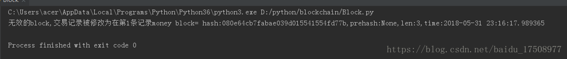 python中区块及区块链开发的示例分析