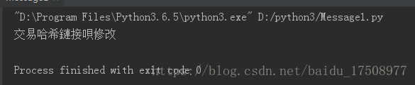 使用python怎么实现交易记录链