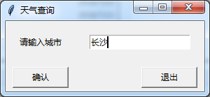 python可视化爬虫界面之天气查询的示例分析