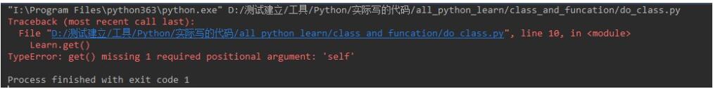 如何在python中调用类属性