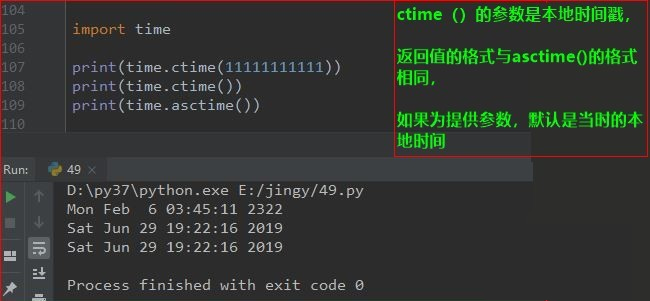 如何在Python中对时间进行转换