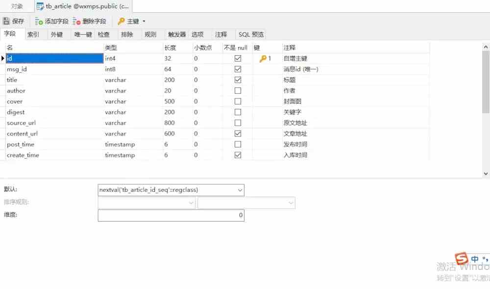 Python爬取微信公众号文章和评论的案例