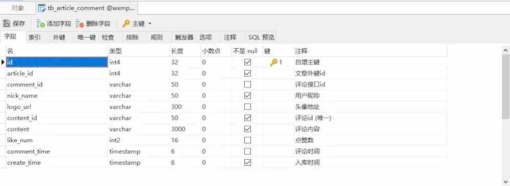 Python爬取微信公众号文章和评论的案例