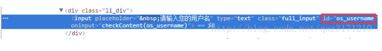 Selenium+Python 自动化操控登录界面实例(有简单验证码图片校验)