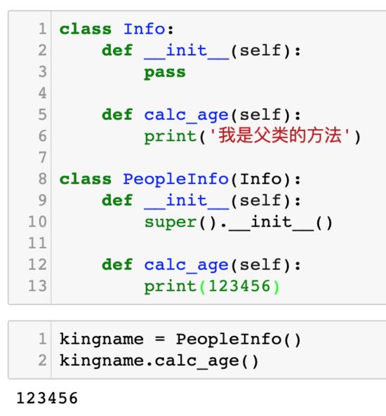 Python中使用双下划线防止类属性被覆盖问题