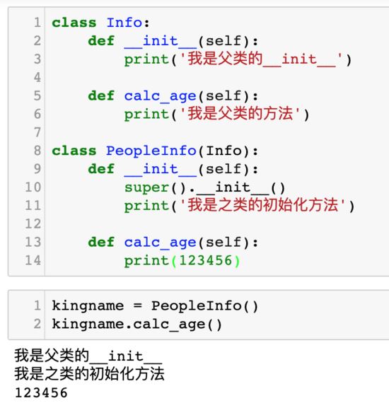 Python中使用双下划线防止类属性被覆盖问题