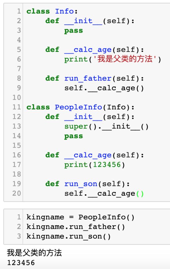 Python中使用双下划线防止类属性被覆盖问题