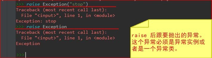 怎么在Python中自定义一个异常类