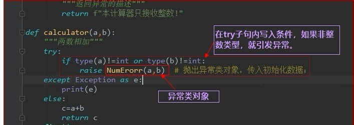 怎么在Python中自定义一个异常类