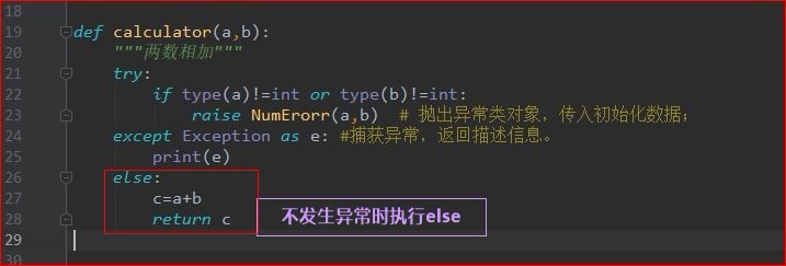 怎么在Python中自定义一个异常类