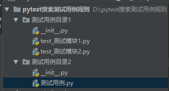 如何在python中配置pytest框架