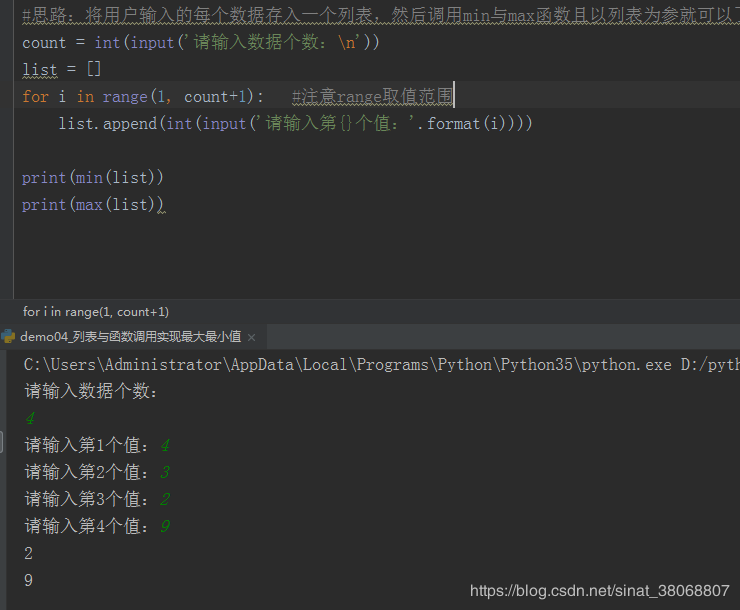 python求最大值最小值方法总结