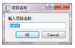 inputDialog组件怎么在Pyqt5 中使用