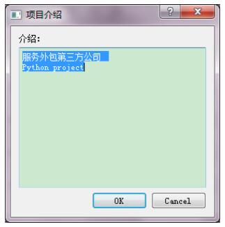 inputDialog组件怎么在Pyqt5 中使用