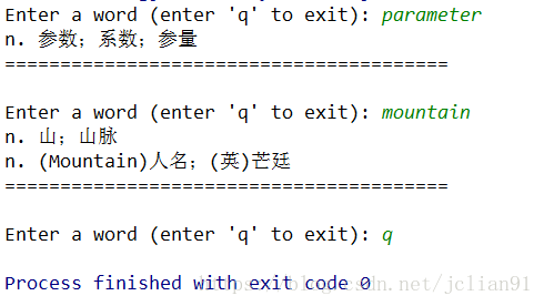 python爬蟲之自制英漢字典的示例分析