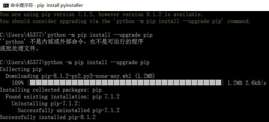 python中怎么将程序变成软件