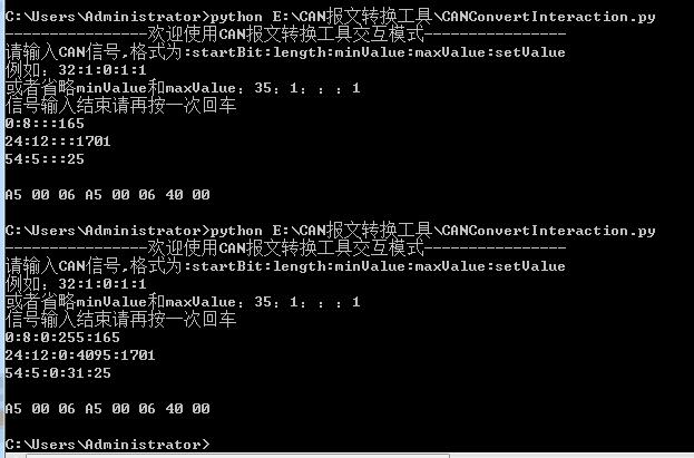 Python实现CAN报文转换的方法
