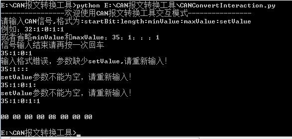 Python实现CAN报文转换的方法