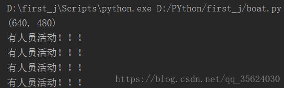 python+openCV利用摄像头实现人员活动检测