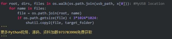 十行代码使用Python写一个USB病毒