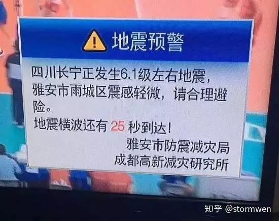 怎么使用python获取地震信息