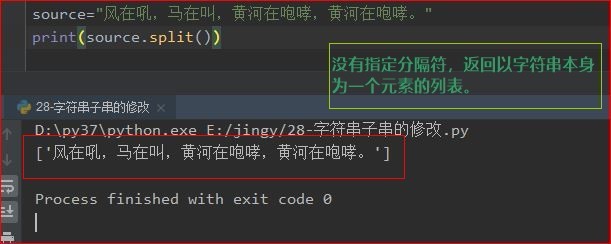 python替换字符串中的子串图文步骤