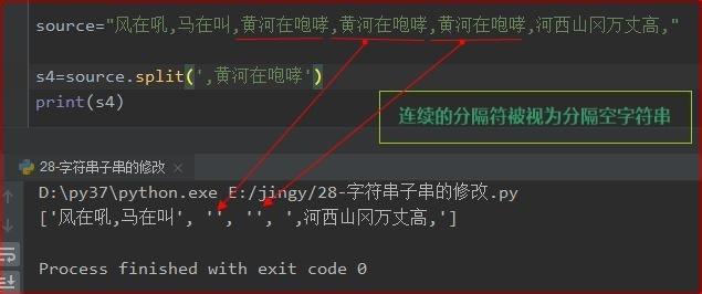 python替换字符串中的子串图文步骤