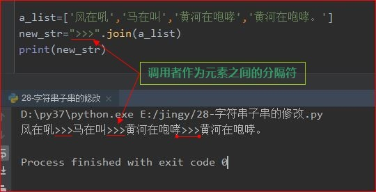 python替换字符串中的子串图文步骤