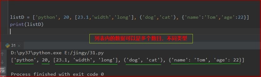 Python怎么创建或生成列表