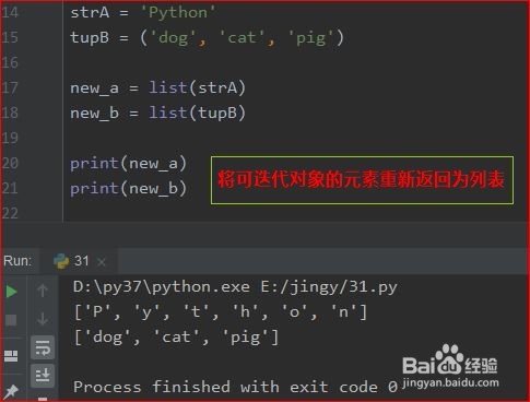 Python怎么创建或生成列表