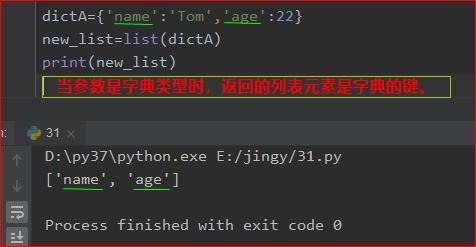 Python怎么创建或生成列表