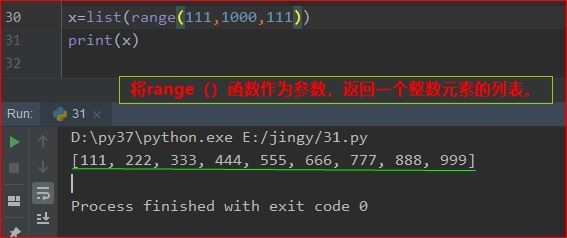 Python怎么创建或生成列表