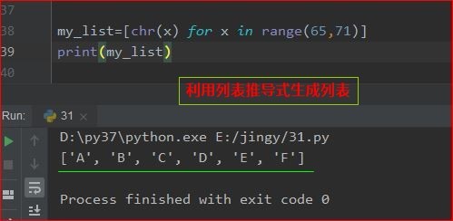 Python怎么创建或生成列表