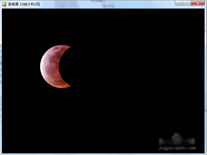 如何使用python实现月食效果