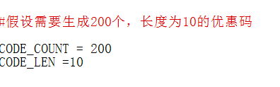 Python如何生成指定數(shù)量的優(yōu)惠碼