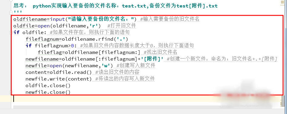 python如何实现文件备份